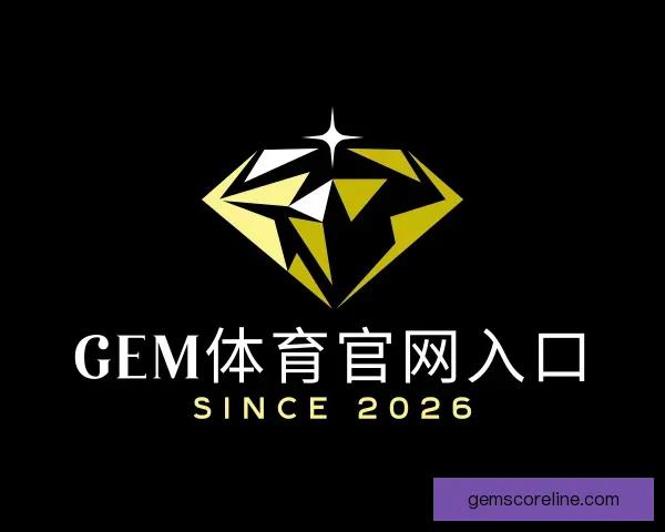 知道GEM体育官网入口